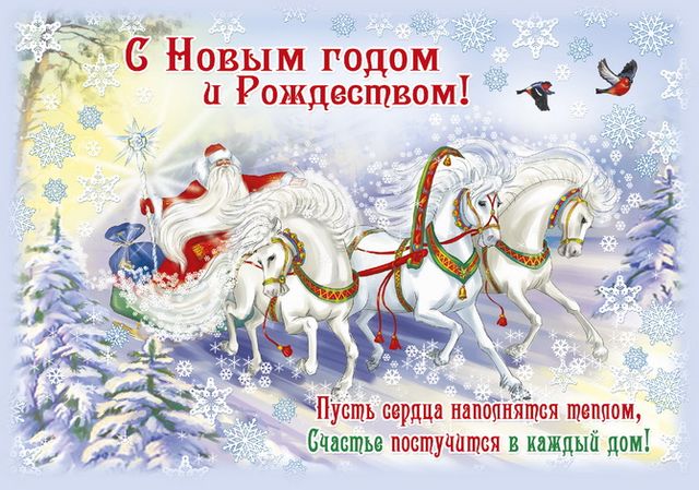 Поздравление Школ С Новым Годом Поздравление Школ С Новым Годом